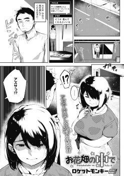 彼氏が自分との結婚のためにがんばってくれたのを知らず、飽きられたと思い彼氏の親友と浮気をしてしまったむっちり巨乳彼女が、ごめんねと謝りながら彼氏の親友に抱かれ堕ちていく！の画像