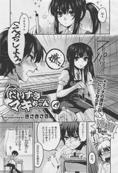 ガードが固すぎ真面目すぎる彼女にエッチがだめならと手コキしてもらった彼氏が、興奮して暴走しついに彼女の処女を奪うｗの画像