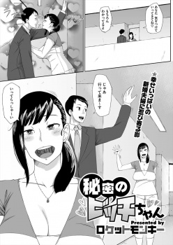 隣の部屋に高校時代にセフレだった男が引っ越してきて、黒ギャルビッチ時代のハメ撮り動画を見せられながら激しく中出しレイプされてメス落ちする巨乳新妻！の画像