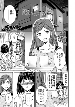 妹の彼氏が高校時代に好きだったヤリチン男で、呼び出して会いに行った姉が昔のように流されてラブホに連れ込まれ中出しセックスされ堕ちていく！の画像