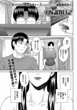 爆乳でむっちりドスケベボディの弟嫁に我慢できなくなったニートの兄が、どうせこれ以上失うものはないと何度も犯しまくり快楽落ちさせる！の画像
