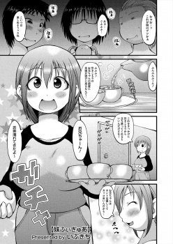 三次元オタクの兄とその友達たちにコスプレさせられたむっちり巨乳妹が、かわいい顔をザーメンまみれにされ三穴レイプされ悶絶ｗの画像