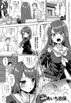 使用人のことが好きな美少女お嬢様JKが、ずっと自分の気持ちを隠していた使用人にキスをして告白しいちゃラブ中出し初体験する♡の画像