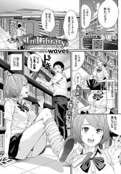 図書委員の女子を意識しまくっていたら、彼女が10分間射精を我慢するゲームを挑んできて、彼女の激しい責めでイッてしまったが、彼女が童貞ちんぽを入れてと逆におねだりしてきて筆下ろししてもらい激しく中出しセックスした！の画像