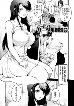 映像系のサークルに入った巨乳JDが、飲み会で先輩たちになにかのクスリをもられハメ撮り集団レイプされる！の画像