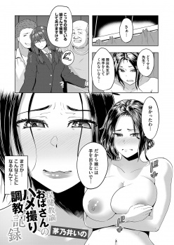 問題児に睡眠薬を飲まされた巨乳保険医が同じ学校に通っている娘を人質に取られ、問題児と鬼畜教師に中出しレイプされ肉便器に落とされる！の画像