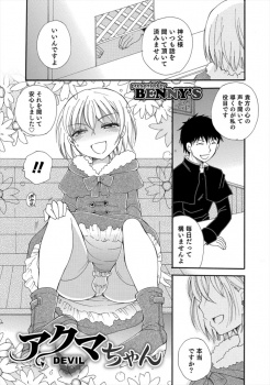 冴えない神父に目をつけた男の娘悪魔が毎日告解室に通い詰めて神父をじわじわ調教し、ついに神父を落とした小悪魔がアナルセックスをして100人切りを達成する！の画像
