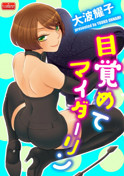 元女王様だった嫁が馬具を買って、それをつけられて調教され激しく中出し逆レイプされ犯される旦那ｗの画像