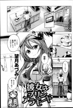 柔らかいプディングを作るために彼女におっぱいを揉ませてもらっていたら、彼女のほうが発情して激しく中出しセックスしたｗの画像