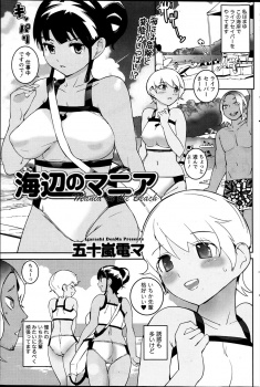 あこがれのライフセーバーの先輩が実はブス専で、救助したブサメン男子に一目惚れしてエッチを始め、それを見ていたレズな後輩女子が我慢できず先輩に告白しながら襲いかかり乱交セックスする！の画像