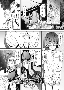 小さい頃からヨワヨワな幼なじみがいじめられてちんぽ丸出しにされていたがめちゃくちゃ巨根ちんぽで、気になって夜中に呼び出したヤンキーJKが男にしてやるといちゃラブ初体験する///の画像