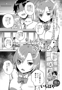 クラスメイトに顔出しNGの新人声優だとバレたJKが、自分の声は大嫌いだけど彼に大ファンだと言われ、脅してくることもない男子といちゃラブ中出し初体験しちゃった///の画像