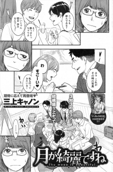 合コンでずっと本を読んでいた男に実は気に入られていたメガネ女子が強引にラブホに連れ込まれ、官能小説を呼んでいた男に朗読させられながらその内容と同じように激しく犯されたｗの画像