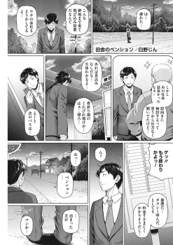 田舎まで飛び込み営業に来たけど空振りで、地元のペンションに泊まったサラリーマンが、巨乳美人な未亡人メイドに特別サービスと言われてご奉仕セックスしてもらった♪の画像