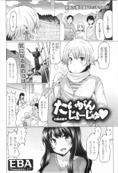 いつも喧嘩して殴る蹴るしてくるけど大好きな女子がボロ神社で巫女として働いていて、願い事を申してみいと言うのでエッチがしたいと言ったらほんとにフェラをしてくれて、中出しセックスで彼女の処女をもらった♪の画像