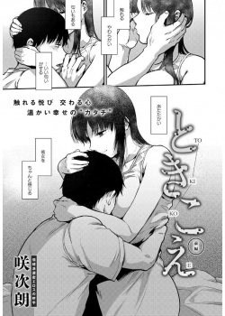 遠距離恋愛になり友達に彼女を寝取られ結婚され女性不信になった男が、心が病んで妄想の彼女と愛し始める！の画像
