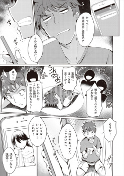 妹と歩いてたのを見て浮気だと勘違いした彼女にふられた男が、レンタル彼女を雇ったら彼女がやってきて夏祭りデートしていたときに、まだ好きだという彼女に迫られ激しく中出しセックスして、その後に妹を紹介して誤解もといたｗの画像