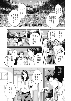 田舎の生活に辟易していた巨乳メガネJKが、東京から転校してきた男子と付き合い始めて激しく中出しセックスする！の画像