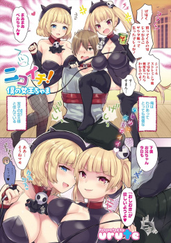 かわいいけどわがままな双子の美少女姉妹にわざと怒られるようなことをして、2人にちんこをおしおきされることを楽しんでいるドＭ男ｗの画像
