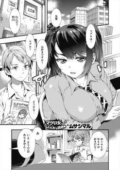 文芸部の巨乳後輩に跨がられ勃起してしまった部長がフェラをされ、マグロ女と言いながらそうでもない後輩と激しく中出しセックスした♡の画像