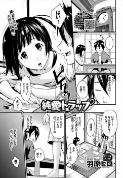 初体験に失敗してから気まずい彼女がお風呂にスク水姿で乱入してきて、この状態が続くのは嫌だという彼女と初体験をやり直しついに中出し初体験する！の画像