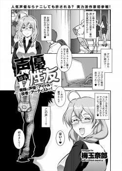 俺様キャラで若手No.1の声優がださいおっさんでがっかりしていたメガネ女子が睡眠薬を飲まされ拘束され、バックから大好きなキャラの声でスパンキングされながら中出しレイプされ快楽に落ちていく！の画像