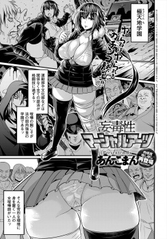 女子最強で学校でも最強の部類の巨乳風紀委員が、卑怯な男にフェロモンガスを使われ中出しレイプされ性奴隷にされ壊れていく！の画像