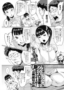 家出してきたという姪っ子の脱ぎたてパンツでオナニーする姿を見られた叔父が、実は好きだったという姪っ子と激しく中出し近親相姦した！の画像
