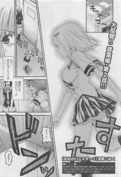 弱みを握られて脅されている男子が体育倉庫でフェラをされた上に、挑発されてアナルセックスさせられる！の画像