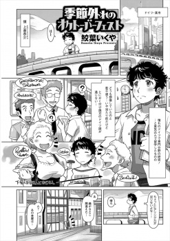 ドイツ語が通じなくて苦労してたときに、日本の漫画を売ってる本屋で意気投合した巨乳美少女JDに告白されいちゃラブ中出しセックスした♡の画像