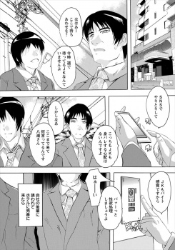 会社の後輩に誘われ援交したら娘がいて、どんどん母親に似てきた上にスタイルは母親よりも抜群に良い娘にムラムラして一線を越えて中出し近親相姦する親子！の画像