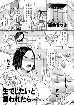 子供の習い事で出費がかさみパート先の若い子から中出しセックスさせてくれたら結構出すよと言われ受け入れてしまった巨乳人妻が、一度やったらタガが外れ快楽に溺れる！の画像