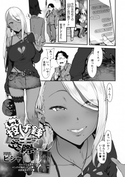 なじみの巨乳黒ギャルと援交していたら巨根彼氏ができて毎回ヒィヒィ言わされてると聞いて嫉妬したキモデブ男が、彼氏と電話中の黒ギャルに激しく中出しセックスしてしまうｗの画像