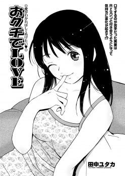 今までフェラは大嫌いだったけど、今の彼氏にフェラをするのは嫌ではなくむしろ大好きでいちゃラブエッチするラブラブカップル！の画像