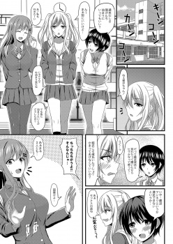 久しぶりに年下の幼なじみに再会したら巨根ちんぽに成長していて、おっぱいをチラ見してくる幼なじみにノーブラ乳首を見せて挑発し筆下ろししてあげたが、童貞巨根ちんぽに逆に落とされるギャルJKｗの画像