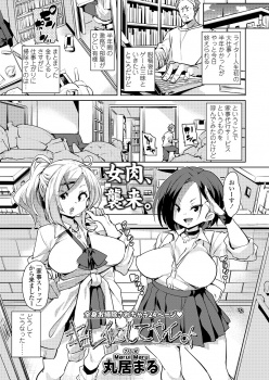 家事代行サービスでやってきたギャルJK二人組の家事が完璧でお礼に出前を頼んであげたら、さらにその御礼で二人に体を洗ってもらい3Pセックスで性欲処理してもらった♪の画像