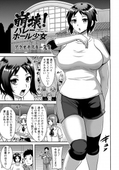 全国大会出場が決まり遠征費を寄付してもらうためにエースの巨乳JKが街の偉い人に体を差し出していて、薬漬けにされ快楽に落ちていく！の画像