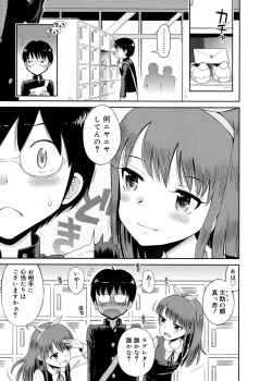 いつものようにからかってくる幼なじみとお互いに意地になりファーストキスをした二人が、そのままいちゃラブ中出し初体験する♡の画像