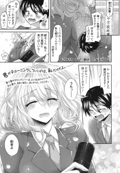 年上の巨乳彼女が最近スキンシップが激しくて、放送部の放送中に手コキしてきたり、逆レイプされ中出ししてしまう！の画像