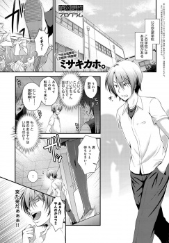 転校してきたヤンキーが美少女風紀委員長にちんぽ丸出しで拘束されて寸止めされ、更生を誓った者だけが射精を許されると言われ更生を誓い快楽に落ちていくｗの画像