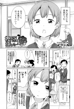 父子家庭のクラスメイトがブラをしてみたいらしく母親のブラを試着させてあげたら母親が帰ってきて、タンスに隠れ密着していた二人が興奮してきていちゃラブ中出し初体験する♡の画像