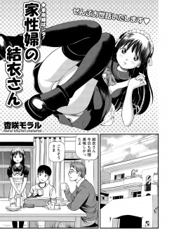 美少女家政婦が弟を甘やかして家庭教師の時間に性教育をしていたのを知った兄が激怒してレイプしておしおきする！の画像
