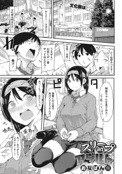 文化祭の準備中に彼女と二人きりになった男子が、寝たふりをしていた彼女に誘惑されついにいちゃラブ中出し初体験する♡の画像