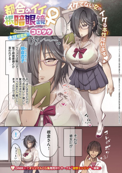 ドスケベボディだが根暗なメガネJKが大好きな男子の言いなりになり性奴隷状態になっていて、どんどんエスカレートする男子に公園で全裸にされ中出しレイプされ堕ちていく！の画像