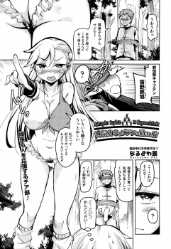自分にいいよってくる野球部のエースを無視してたら腑抜けになってしまい、仕方ないのでセックスさせてあげたら絶倫ちんぽにドはまりする巨乳チアガールｗの画像