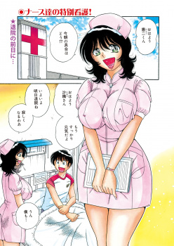 退院前日の夜にお世話になった巨乳ナースがやってきて、退院祝いに中出しセックスで童貞を卒業させてもらった♪の画像