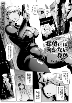 単身マフィアのアジトに乗り込んだむっちり巨乳探偵がつかまり、強力な媚薬を射たれ発情し中出しレイプされ孕まされ家畜にされる！の画像