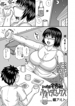 アラフォーの爆乳上司に童貞と言われ動揺してディスってしまったサラリーマンが、年上の女の良さを教えてやると言われ中出し逆レイプで童貞を奪われた！の画像
