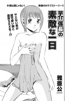はじめて風俗に行こうとしたら、はじめて風俗の面接に行こうとしていた美少女に声をかけられ、ビビったらしく練習相手になってほしいと言われ恋人プレイをされ本当に付き合い始めた♪の画像
