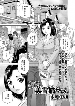 小さい頃からずっと大好きだった年上の幼なじみに思い切って告白した柔道少年が、動揺して倒れて乗っかってきた幼なじみに筆下ろししてもらい付き合い始める！の画像